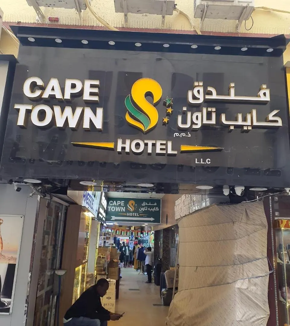 Cape Town Hotel Dubaj Spojené arabské emiráty